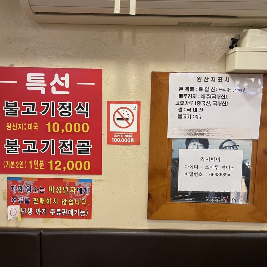 조마루감자탕 부천중동점 사진 3
