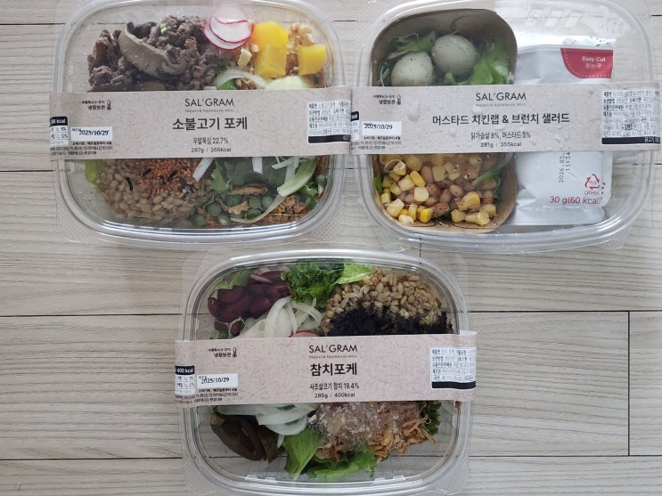  질리지 않는 다이어트식단, 샐그램 샐러드정기배달로 매일 건강하게