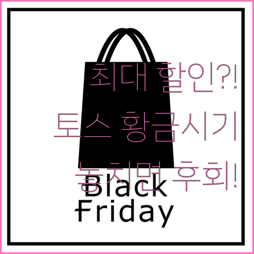 토익스피킹 응시료 최대 할인 황금 시기, 종류, 적용 팁
