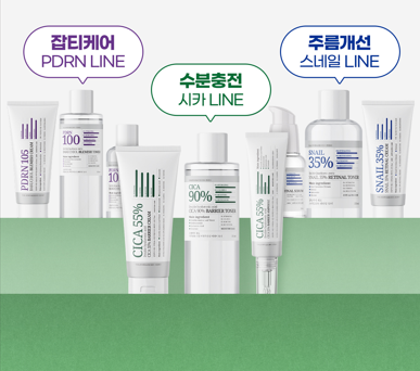 스킨케어 화장품의 본질을 되찾다, 살림백서 첫 스킨케어,zero런칭