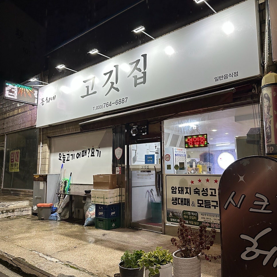 동희네 사진 1