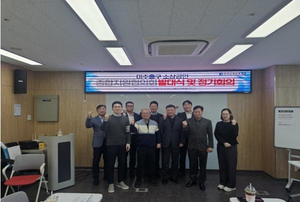 인천시 '미추홀구 소상공인 종합지원 협의회' 출범 및 본격 가동