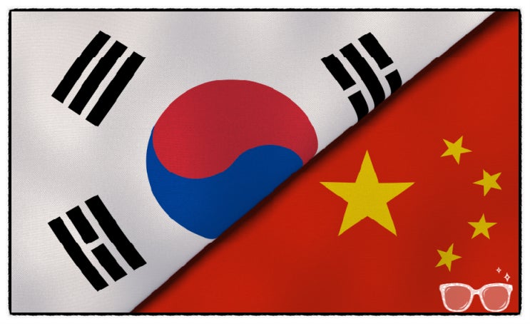 한한령 해제 서해 공정 뜻 한반도 비핵화, 2025 <b>한중정상회담</b>... 
