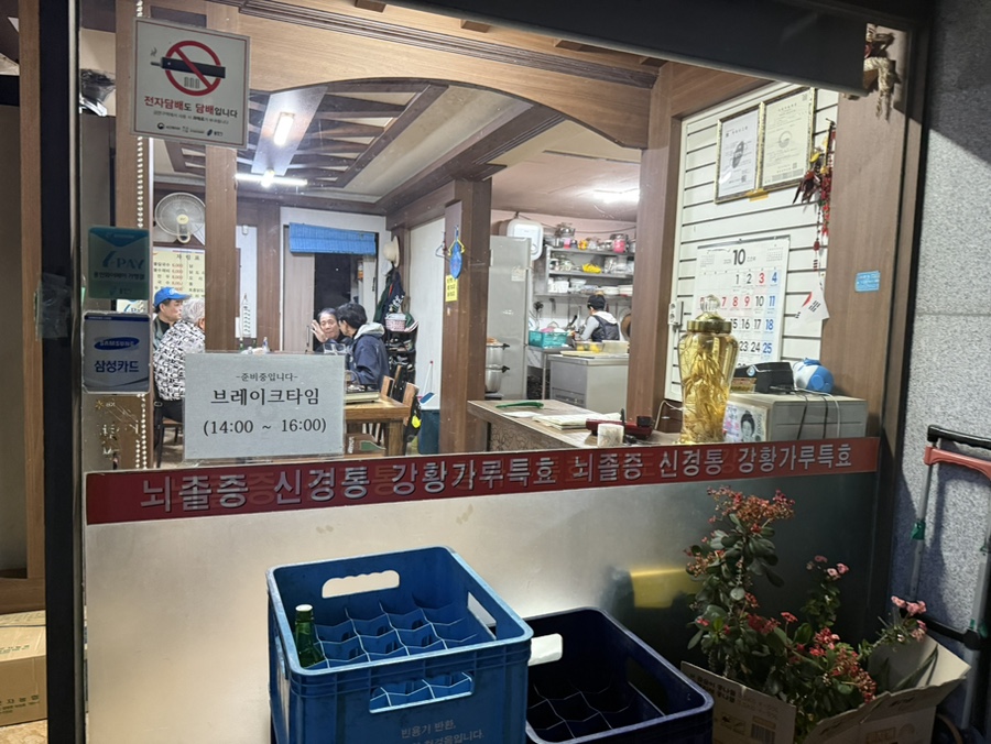 설악산 강황칼국수 사진 3