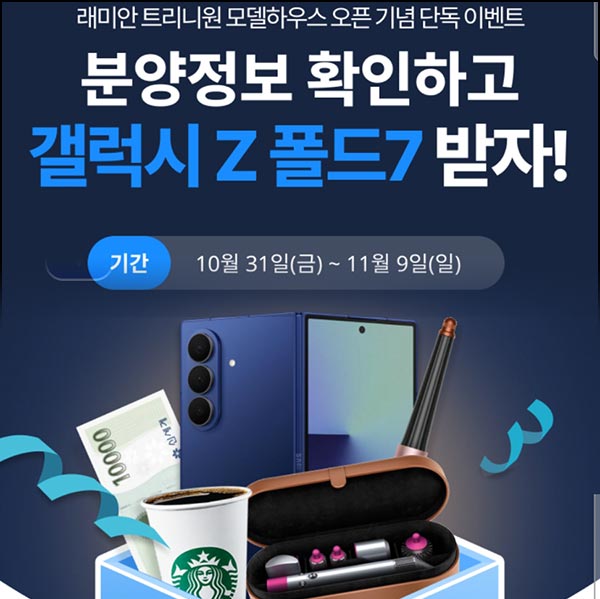  홈닉 신규가입 이벤트(스벅 3,000명)선착~11.09