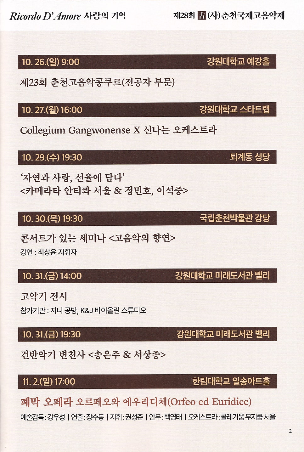 일송닭갈비막국수 사진 4