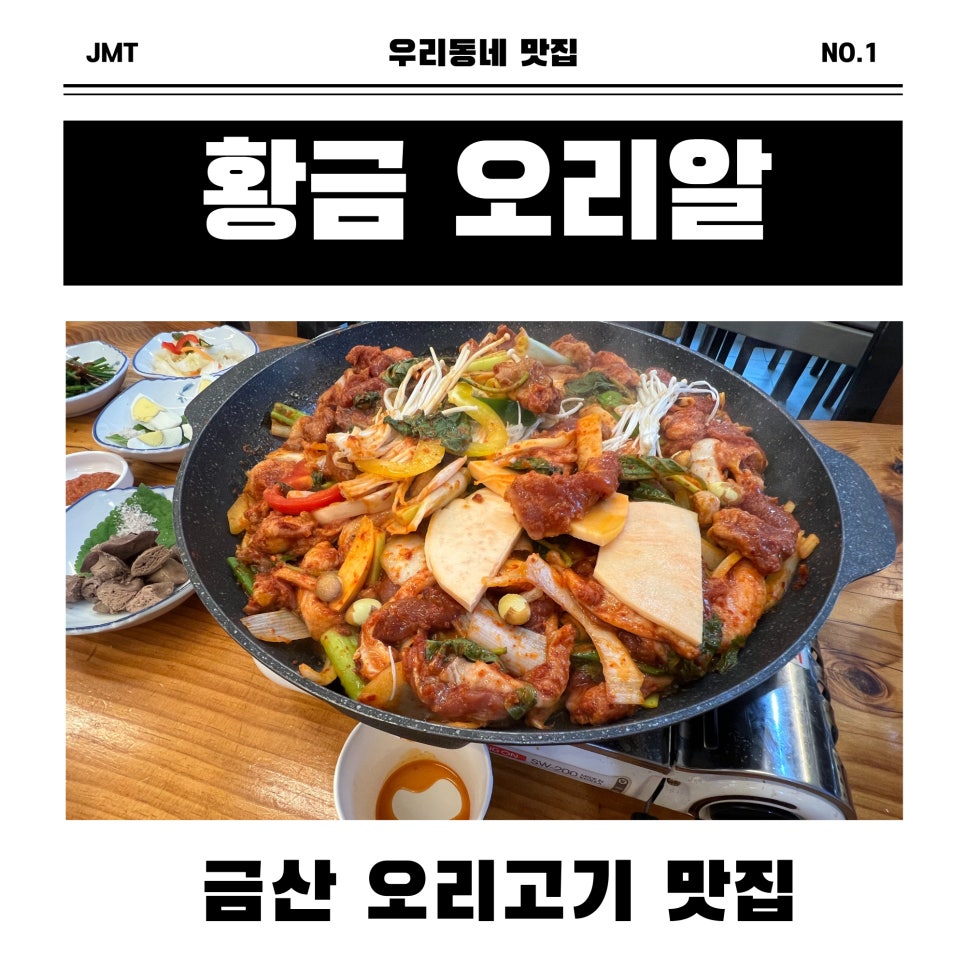 황금오리알 사진 1
