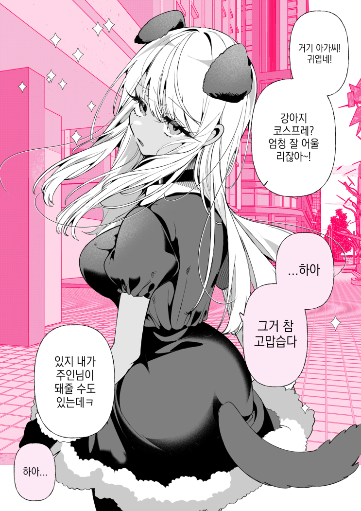  62화. 도M 갸루 히메카와 씨 「할로윈」 - [오리지널 만화][웹코믹]
