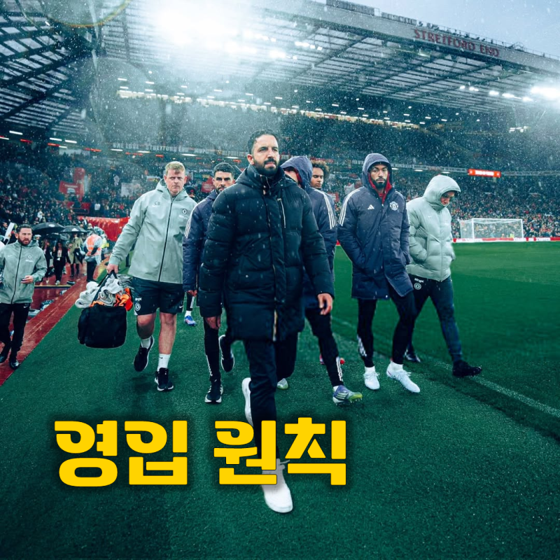 제이슨 윌콕스 맨유 영입 "원칙 두 가지 공개..." 명백한 계획도 밝혀