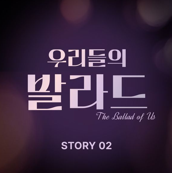  김재준 입영열차 안에서 음악 노래 뮤직비디오