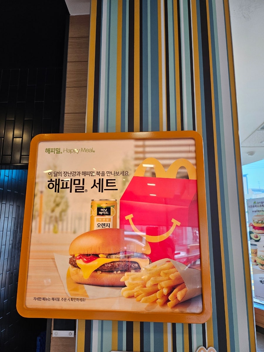 맥도날드 울산옥현점 사진 5