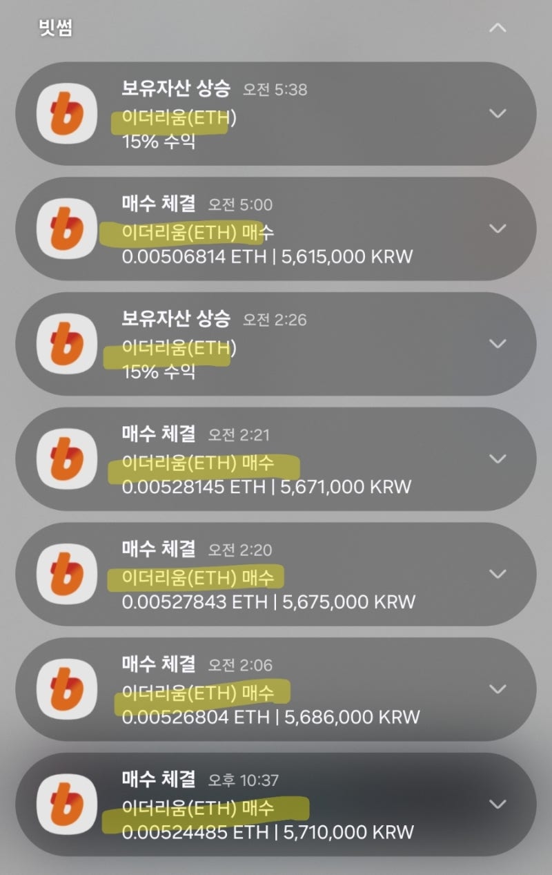 코인] 적립식 매수가 중요한 이유, 리스크 헷지 가능하니까~~ (ft. 빗썸 한달 개근상!) : 네이버 블로그