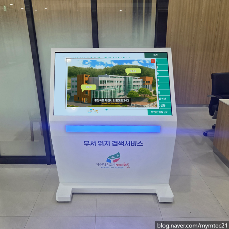  제천시청 맞춤형 터치솔루션 개발 납품 사례