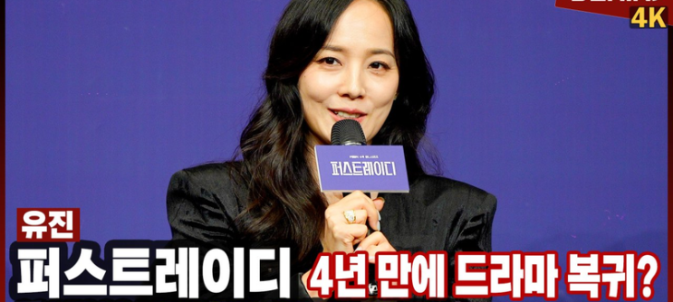 퍼스트레이디, 비극을 넘어 감동을 남긴 <b>기적</b>의 <b>엔딩</b>