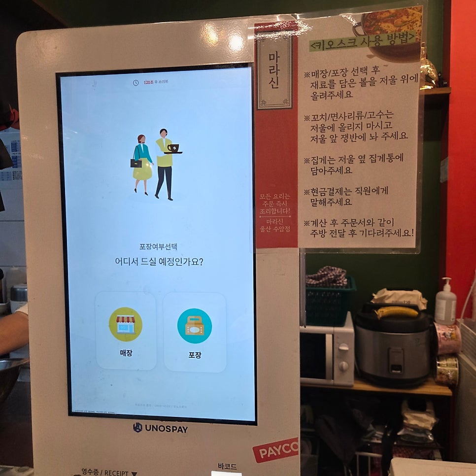 마라신 수암점 사진 5