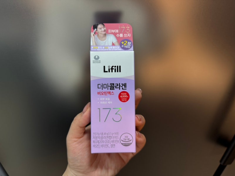 피부보습 & 자외선케어에 좋은 “라이필 더마콜라겐 비오틴맥스” 일주일 후기
