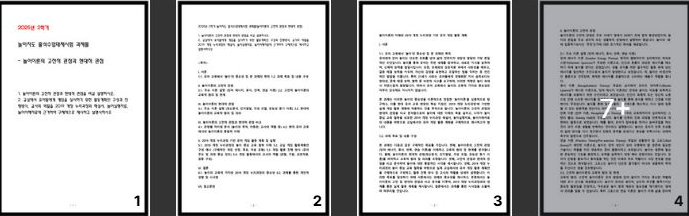  2025년 2학기 놀이지도 출석수업대체시험 과제물(놀이이론의 고전적 관점과 현대적 관점)