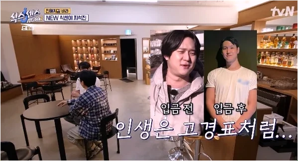  고경표 외형 변화 식스센스2 입금 후 확 달라진 모습 포착