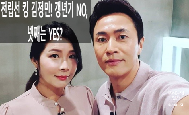 가수 김정민 타니 루미코 아내,넷째 자녀 고민? ft.프로필 나이 노래 아내 아들(각집부부)