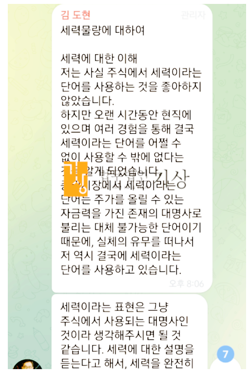  GLOBALVK 사기, 김도현 교수 사칭한 기관계좌 프로젝트 주의