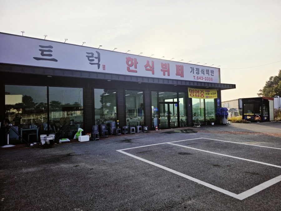 트럭한식뷔페 사진 1