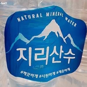 무라벨 생수 추천 청정골 지리산수 2L