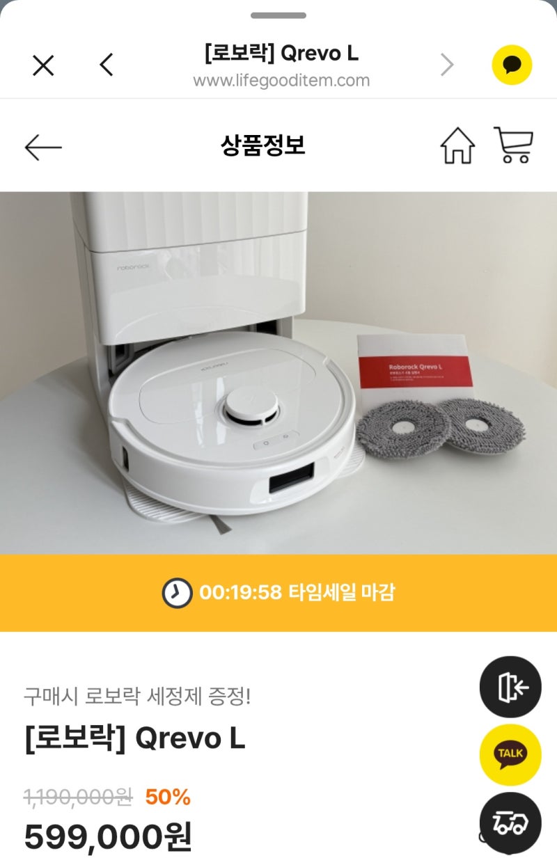 【로봇청소기 구입】 로보락 Qrevo L 큐레보 엘 :) 20251029(수)