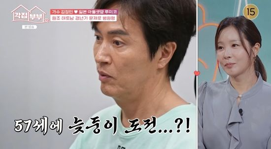 '아들셋' <b>김정민</b>, 루미코 원하는 '<b>넷째딸</b>' 갖나?…"언제부턴가... 