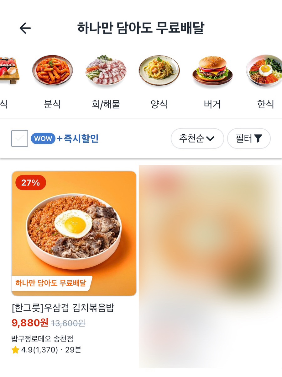 밥구정로데오 송천점 사진 1