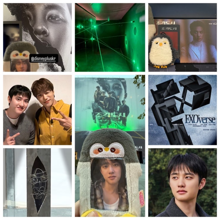 [엑소] 1480. 251030  조각도시 브레이커스 팝업, 전과자 조각과, 엑소버....
