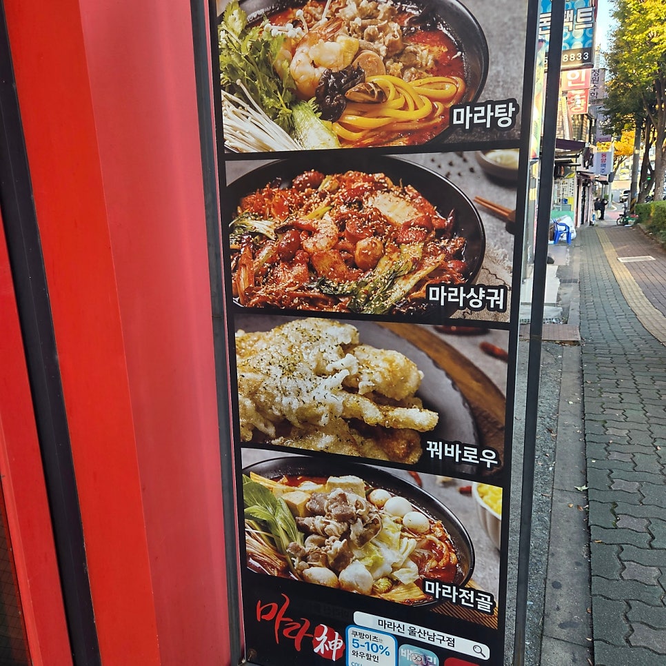 마라신 수암점 사진 2