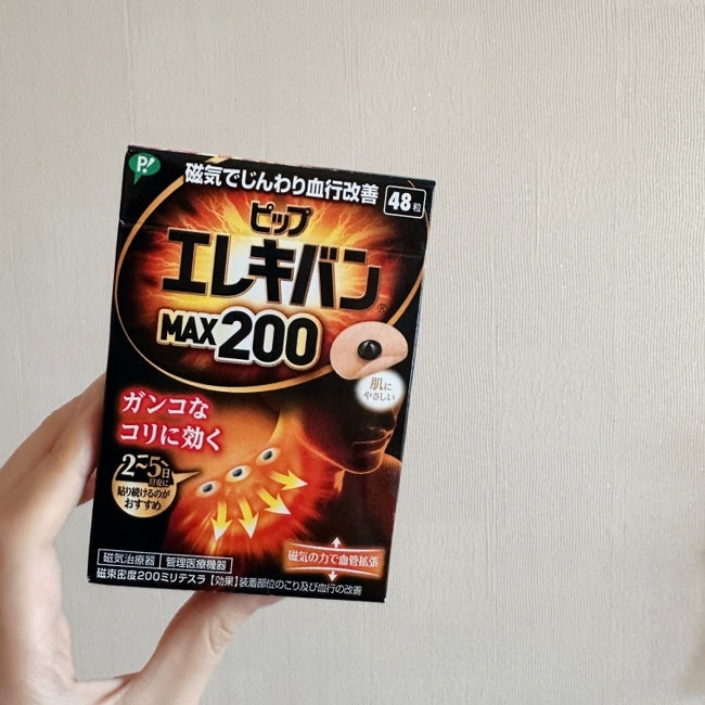 일본 자석파스 피프 에레키반 MAX 200, 궁금해서 사봤는데 괜찮은 거 같다