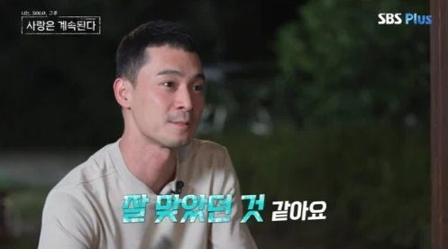  나솔사계 27기 영호의 변화 장미와의 적극적인 로맨스 흐름