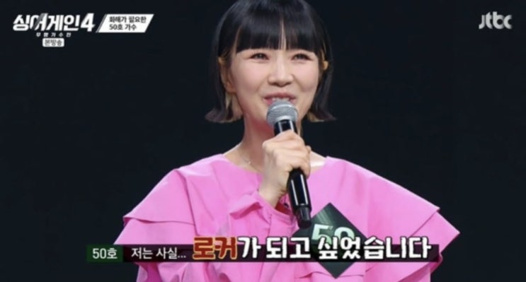 싱어게인4 50호 <b>가수</b> 화제｜반칙과 극찬 받은 <b>자두</b>