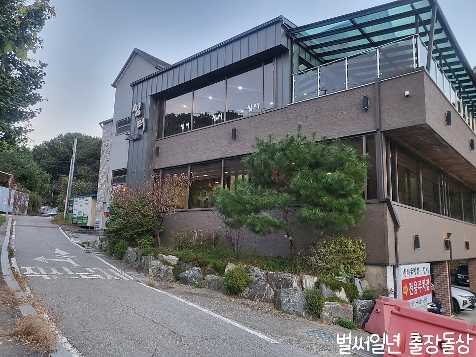 산마을명가 사진 1