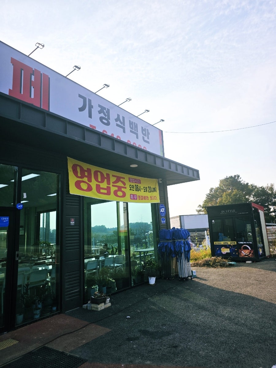 트럭한식뷔페 사진 2