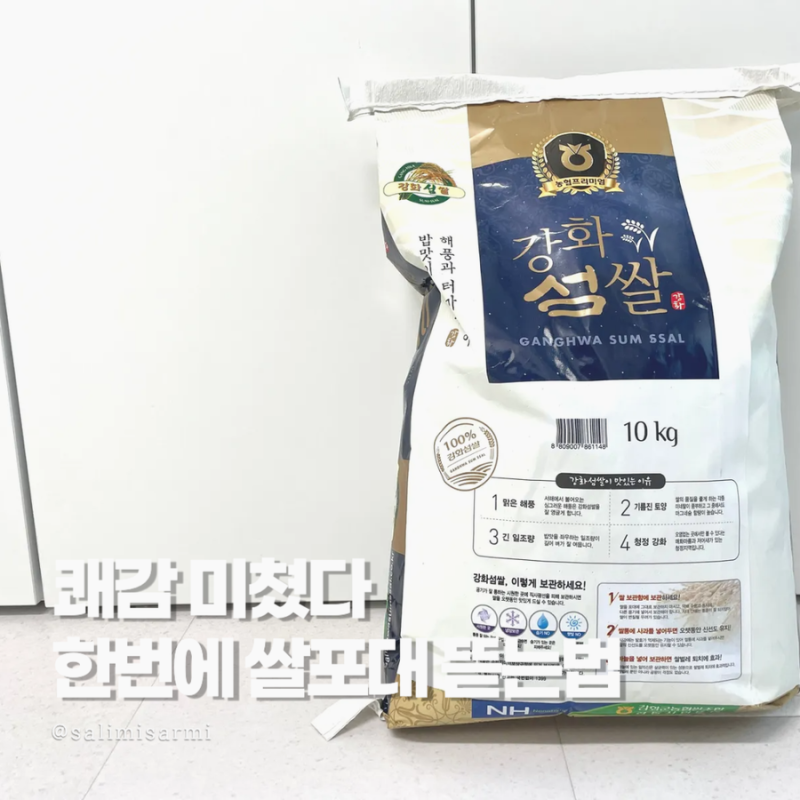 쌀포대 뜯는법 푸는법 도구없이 한번에 끝내는 방법은 '이것'
