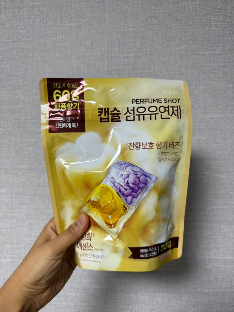 섬유유연제 향기부스터 아우라 퍼퓸샷 캡슐 빨래향기 혁명!