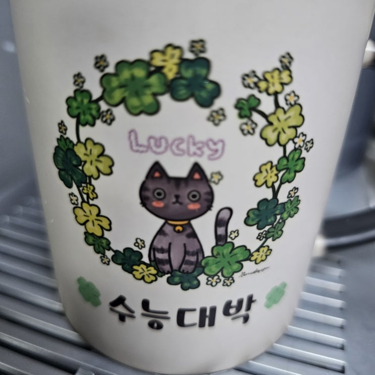  [수능선물] 뜨거운 물을 부으면 변하는 매직 머그컵