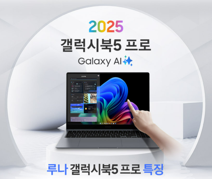  삼성전자 갤럭시북5 프로 울트라7 NT960XHA-K71AR 넾다세일 특가 득템 꿀팁!