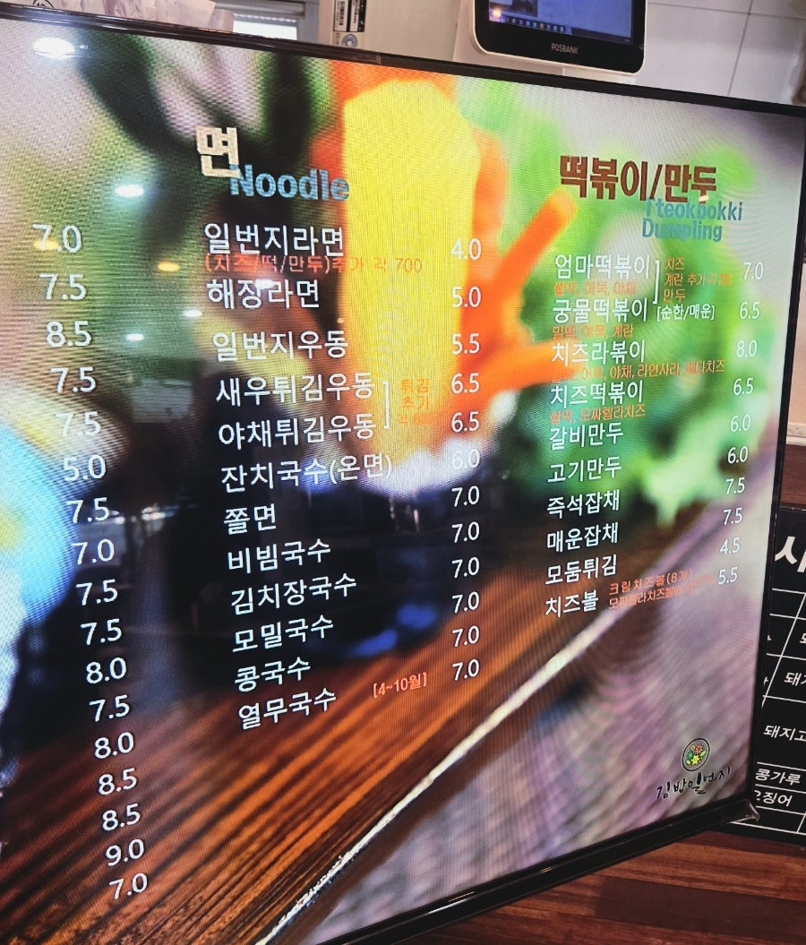 김밥일번지 주촌선천점 사진 6