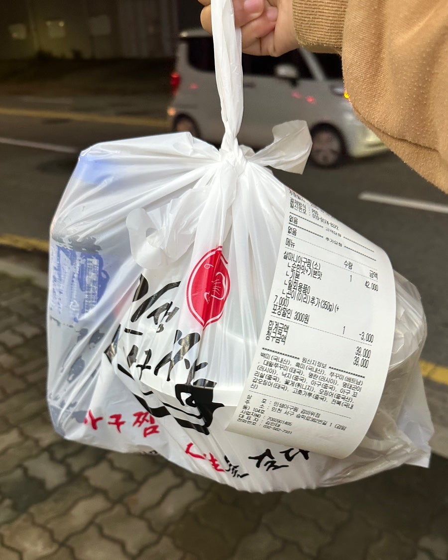 인생아구찜 검바위점 사진 3