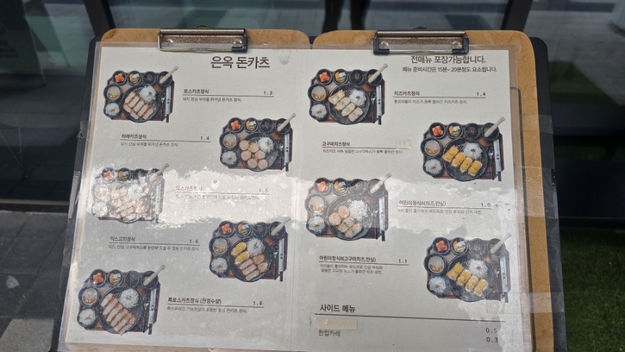 은옥돈카츠 송도점 사진 4