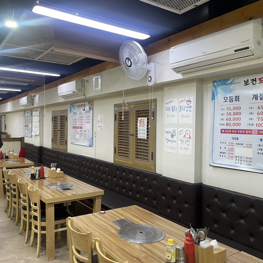 보건도매횟집 사진 3