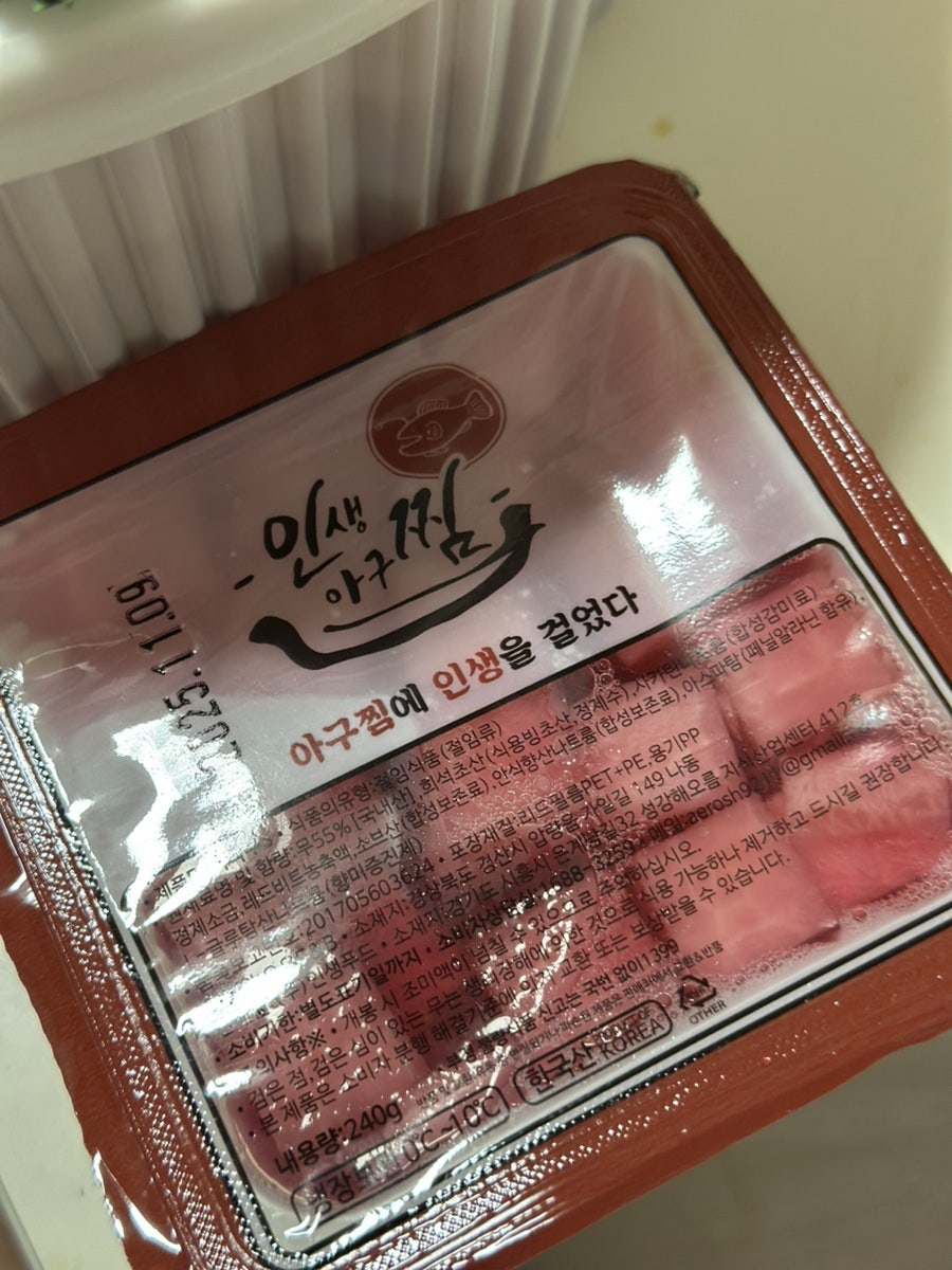 인생아구찜 검바위점 사진 6