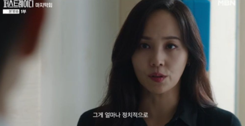 ‘퍼스트레이디’ 최종회, 지현우 가족 위해 희생…유진은 모든 진실 고백하며 눈물의 결말