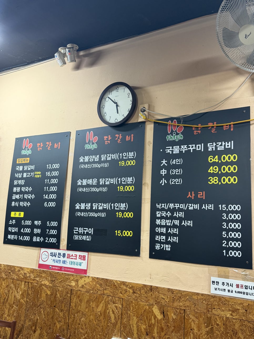 싸이숯불닭갈비 사진 6