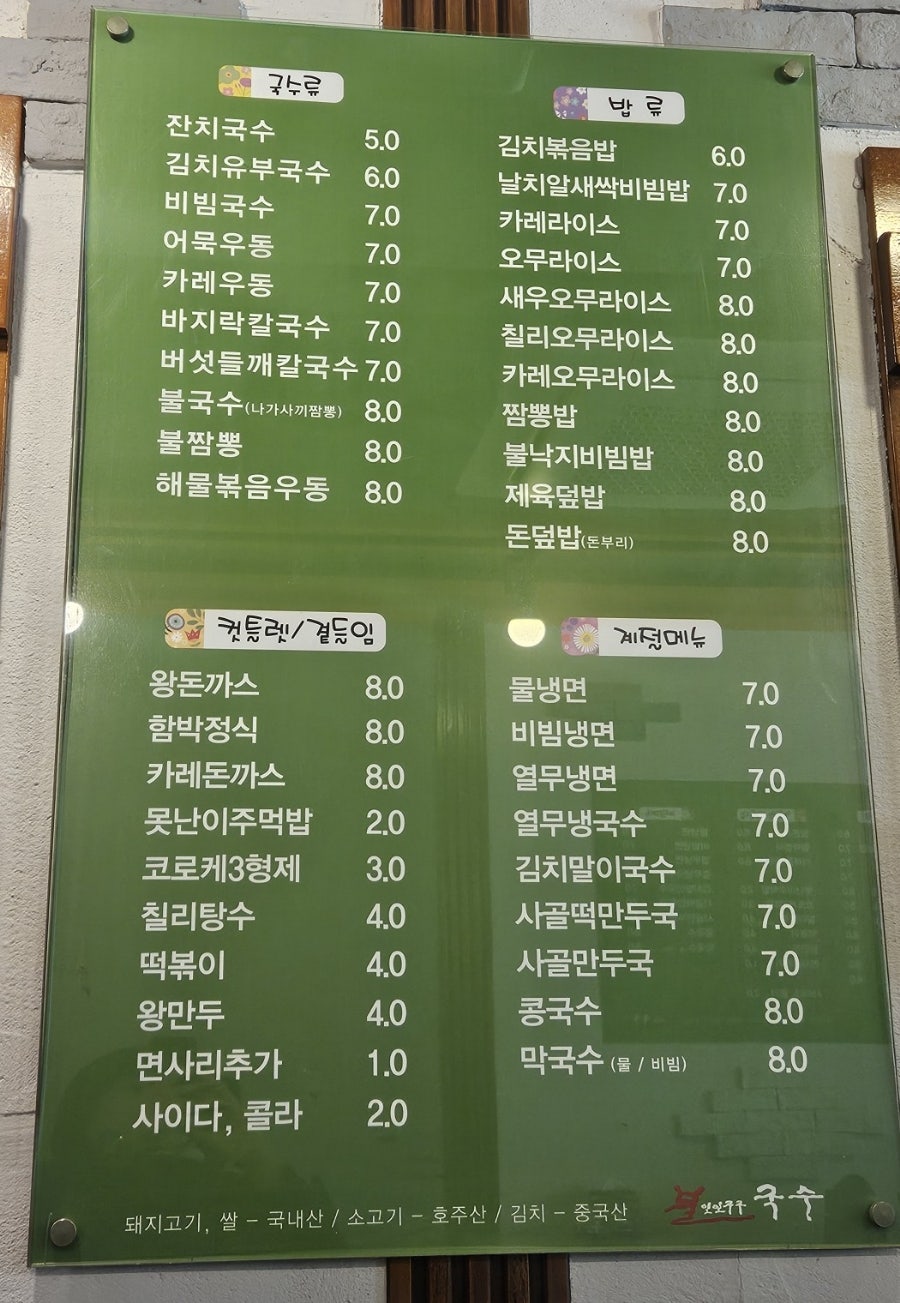 불일일구구국수 개봉점 사진 4
