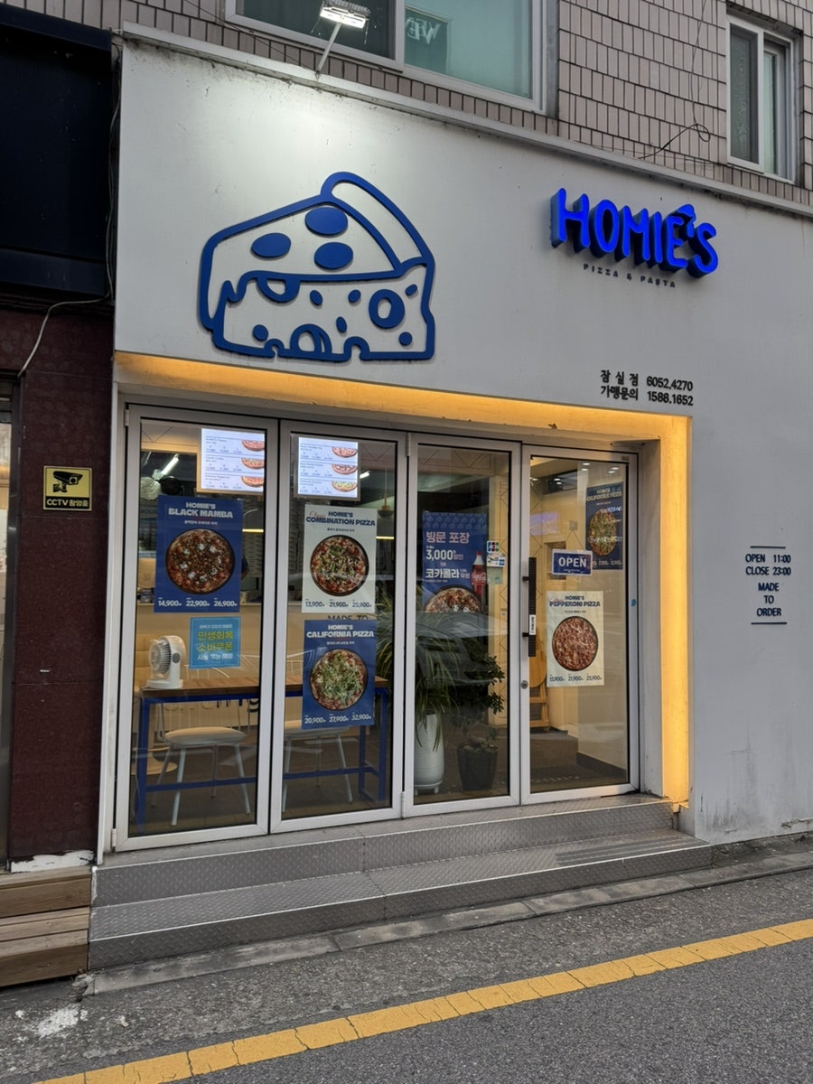 호미스피자 잠실점 사진 2