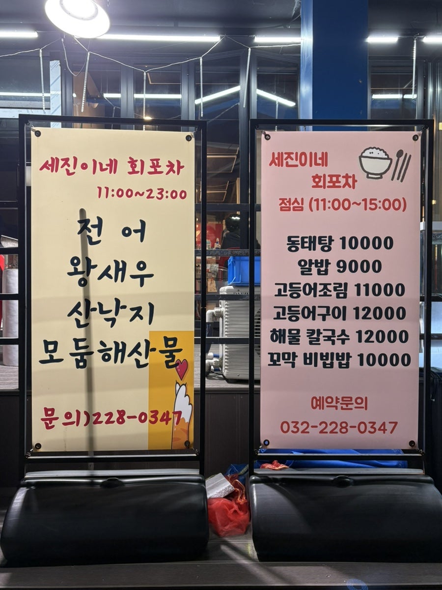 세진이네 회포차 사진 2